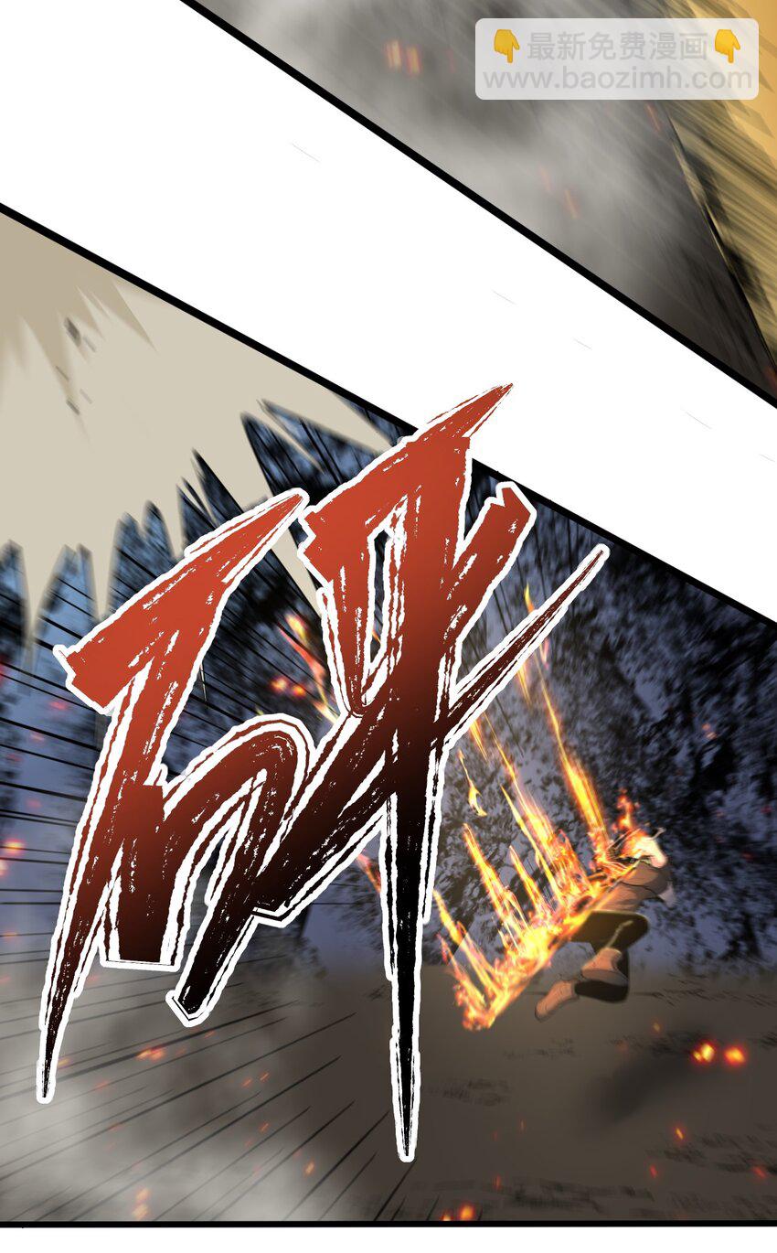 《剑临》010 拔剑自然神！ 第21页