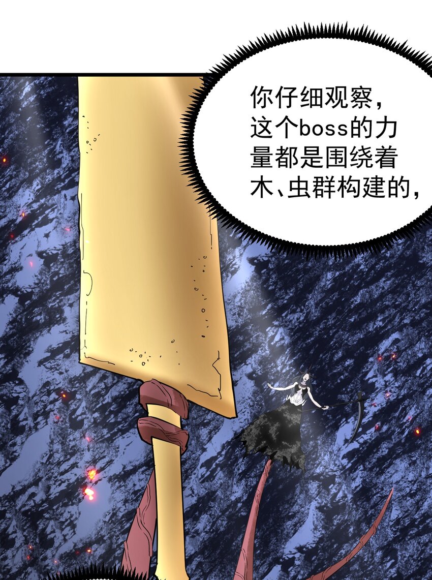 《剑临》010 拔剑自然神！ 第25页