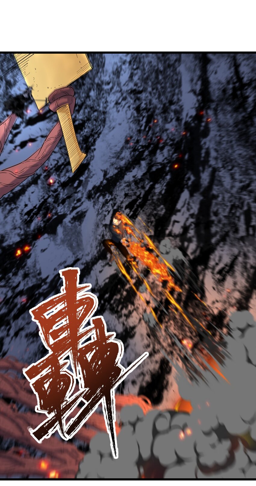 《剑临》010 拔剑自然神！ 第30页