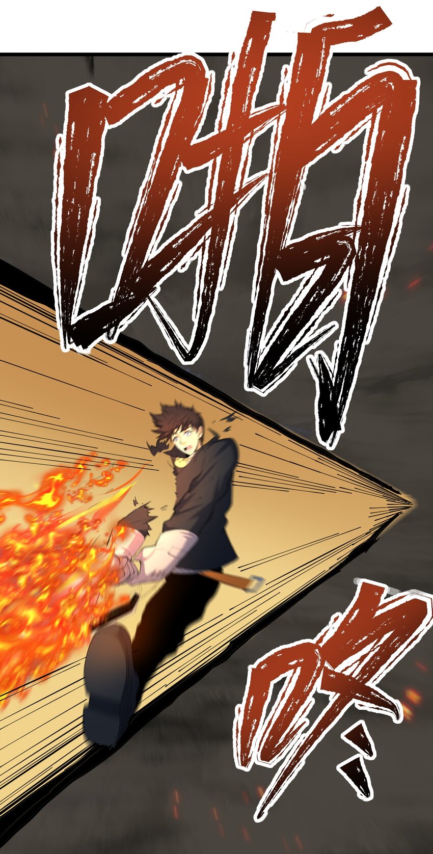 《剑临》010 拔剑自然神！ 第32页