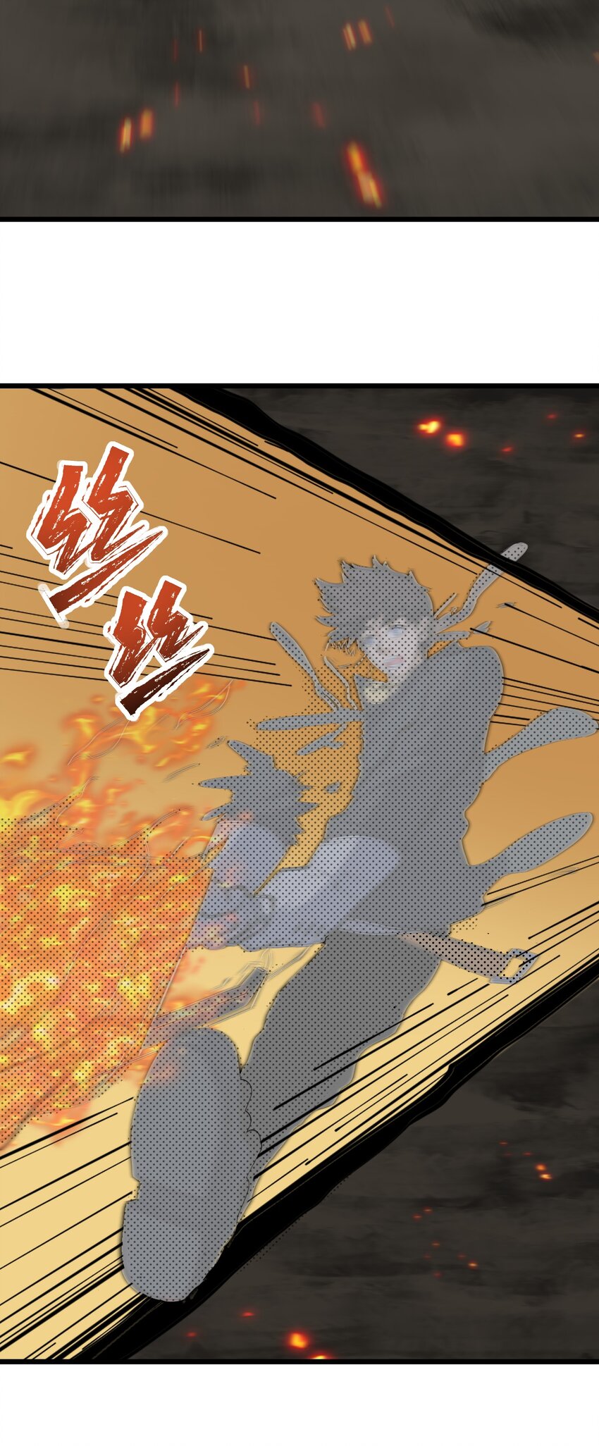 《剑临》010 拔剑自然神！ 第33页