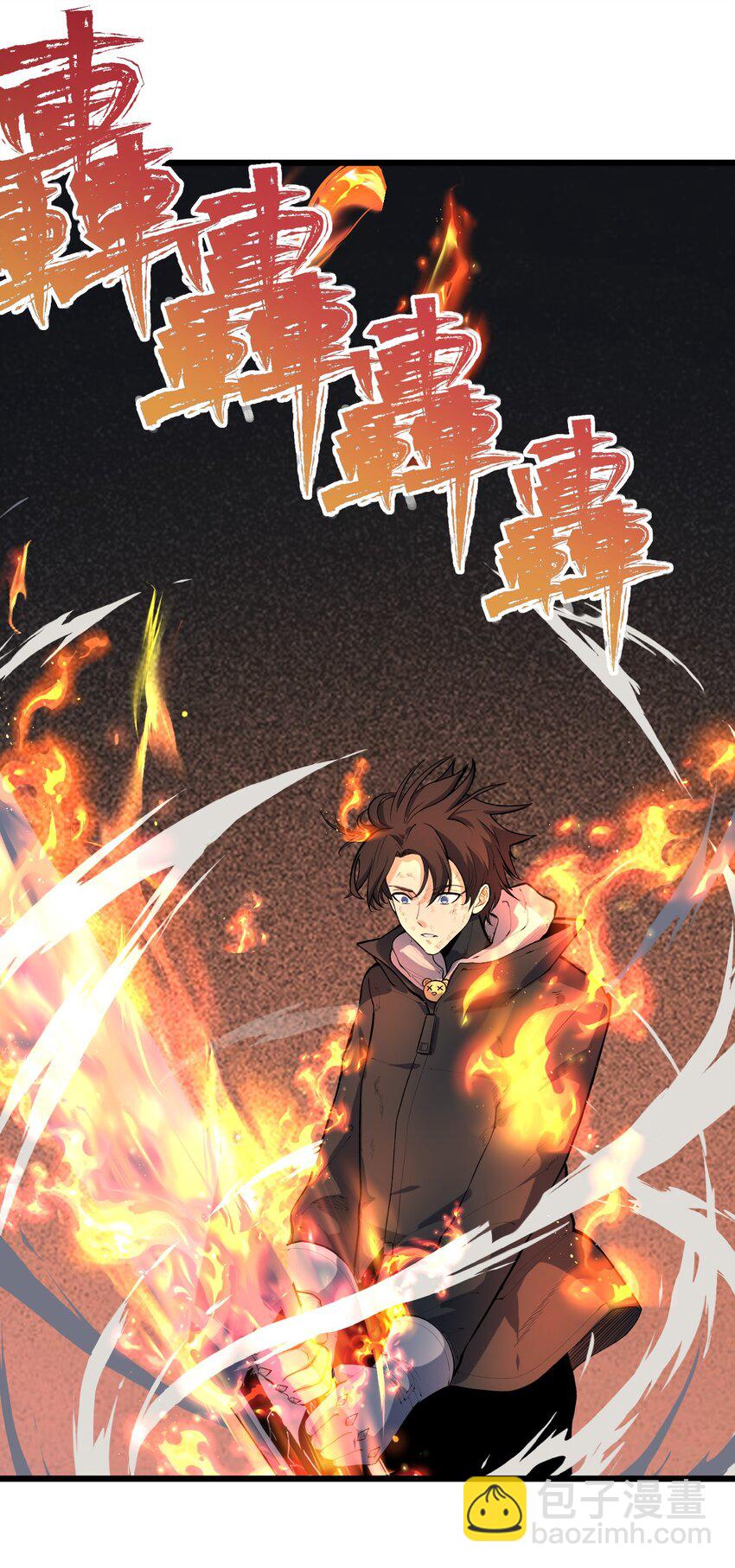 《剑临》010 拔剑自然神！ 第3页