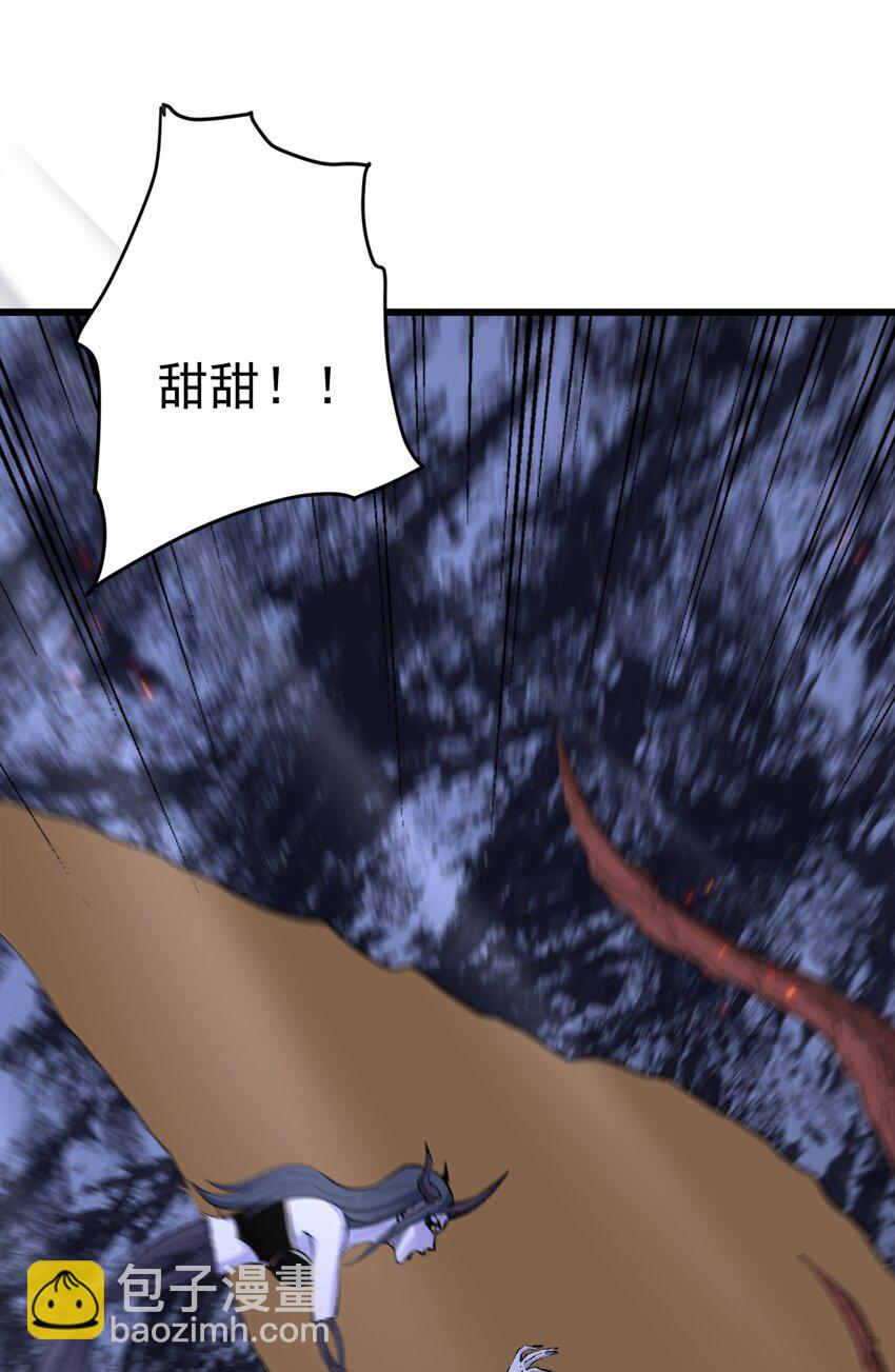 《剑临》010 拔剑自然神！ 第43页