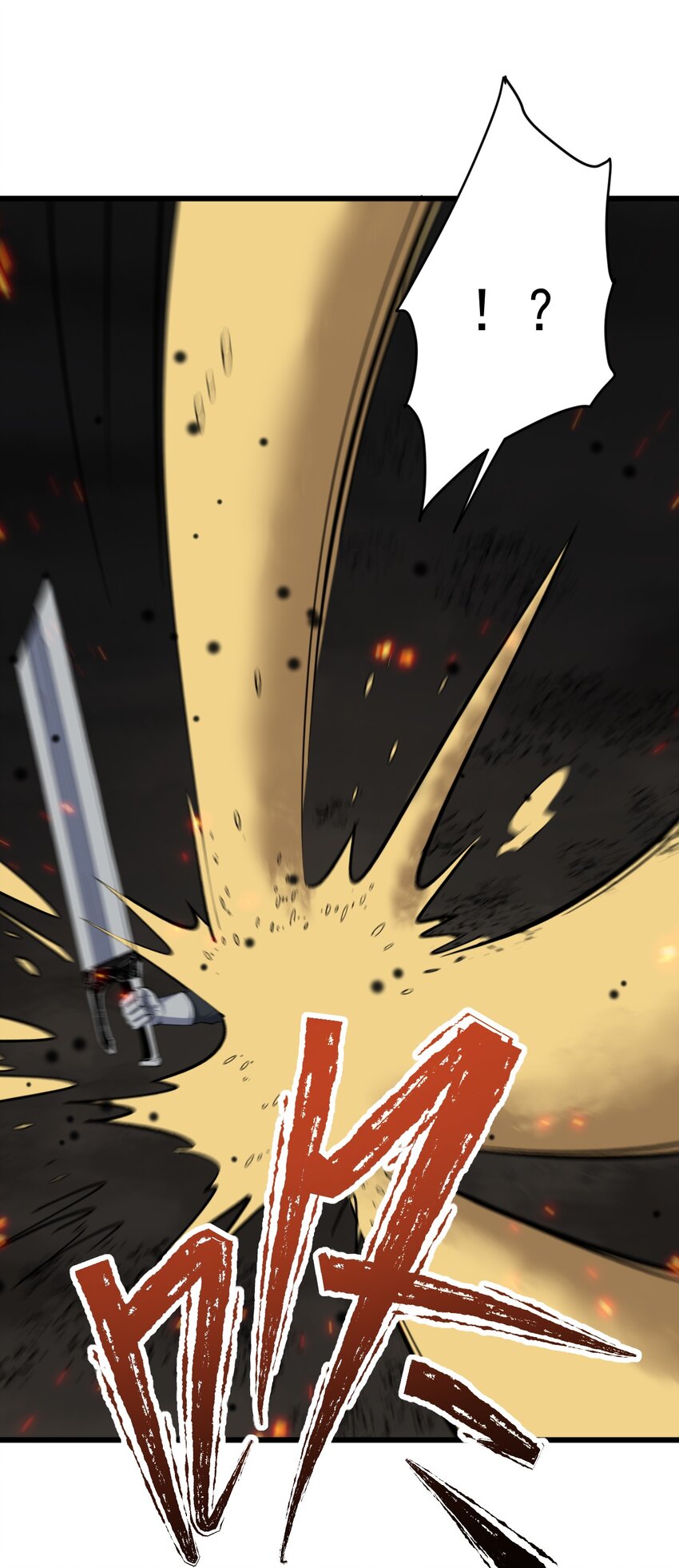 《剑临》010 拔剑自然神！ 第48页