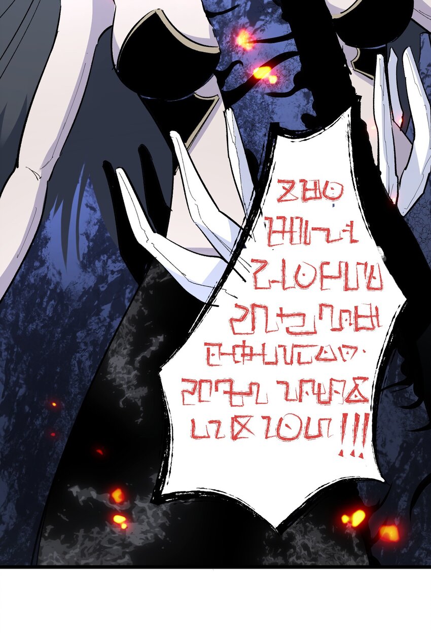 《剑临》010 拔剑自然神！ 第6页