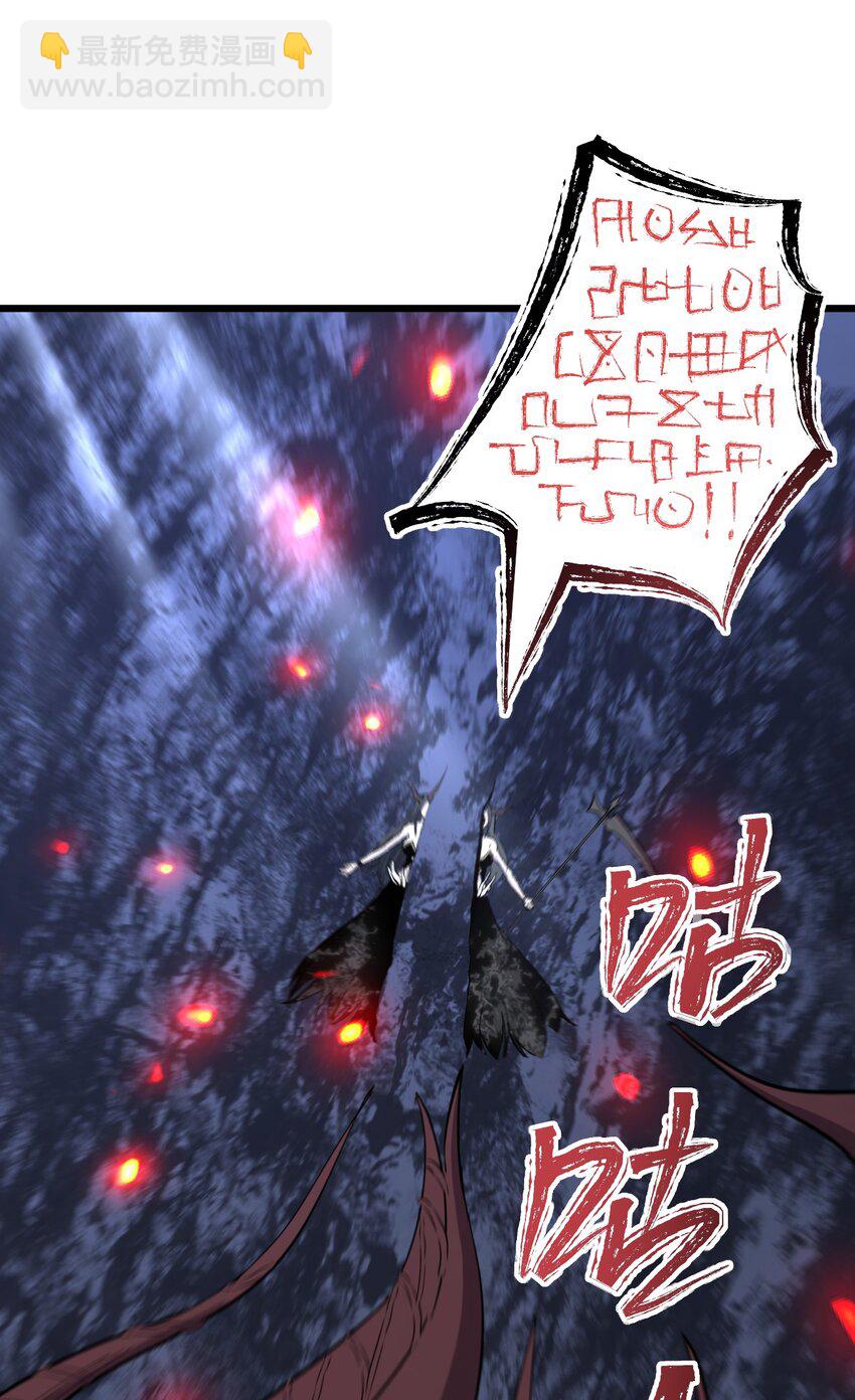 《剑临》010 拔剑自然神！ 第7页