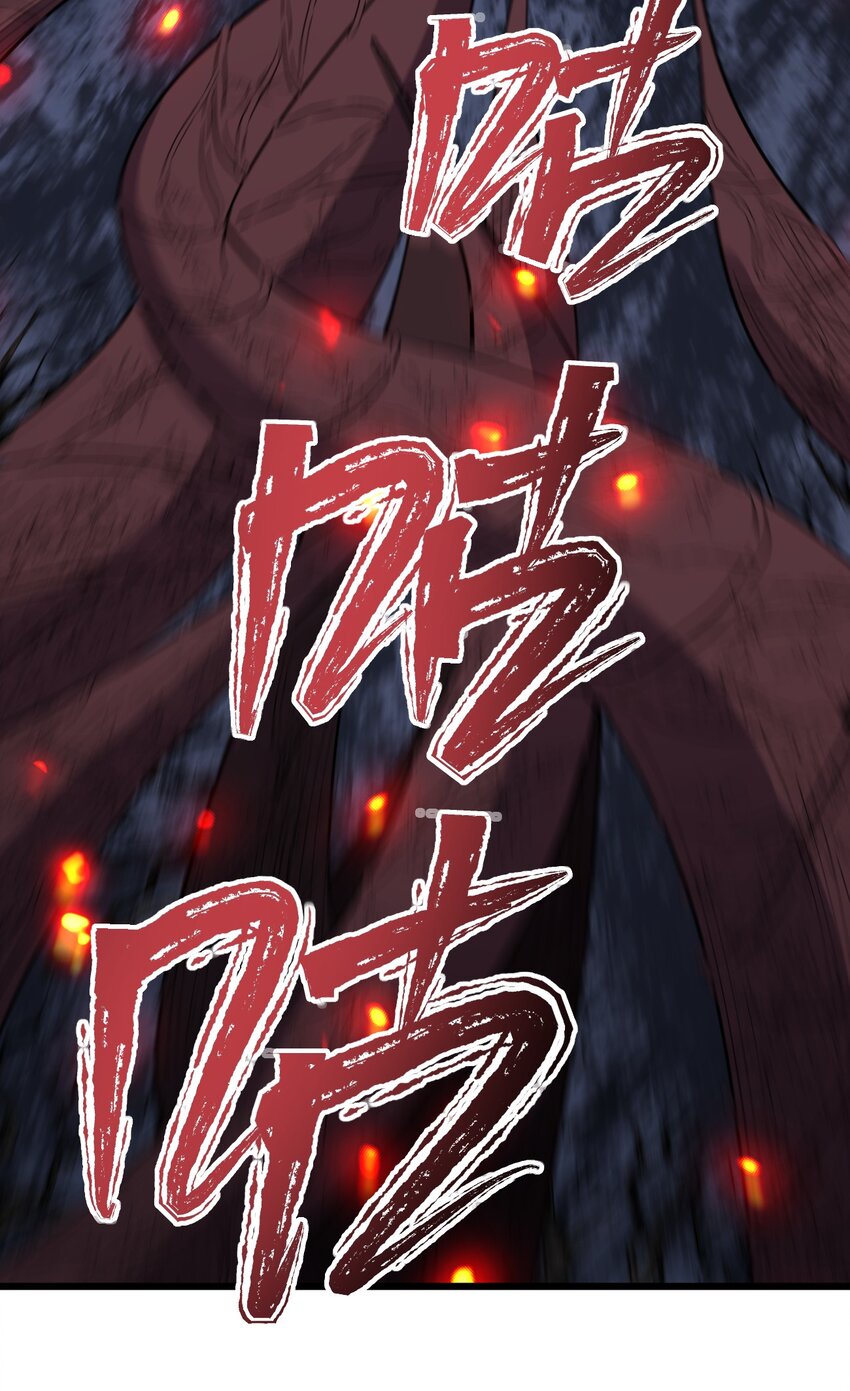 《剑临》010 拔剑自然神！ 第8页