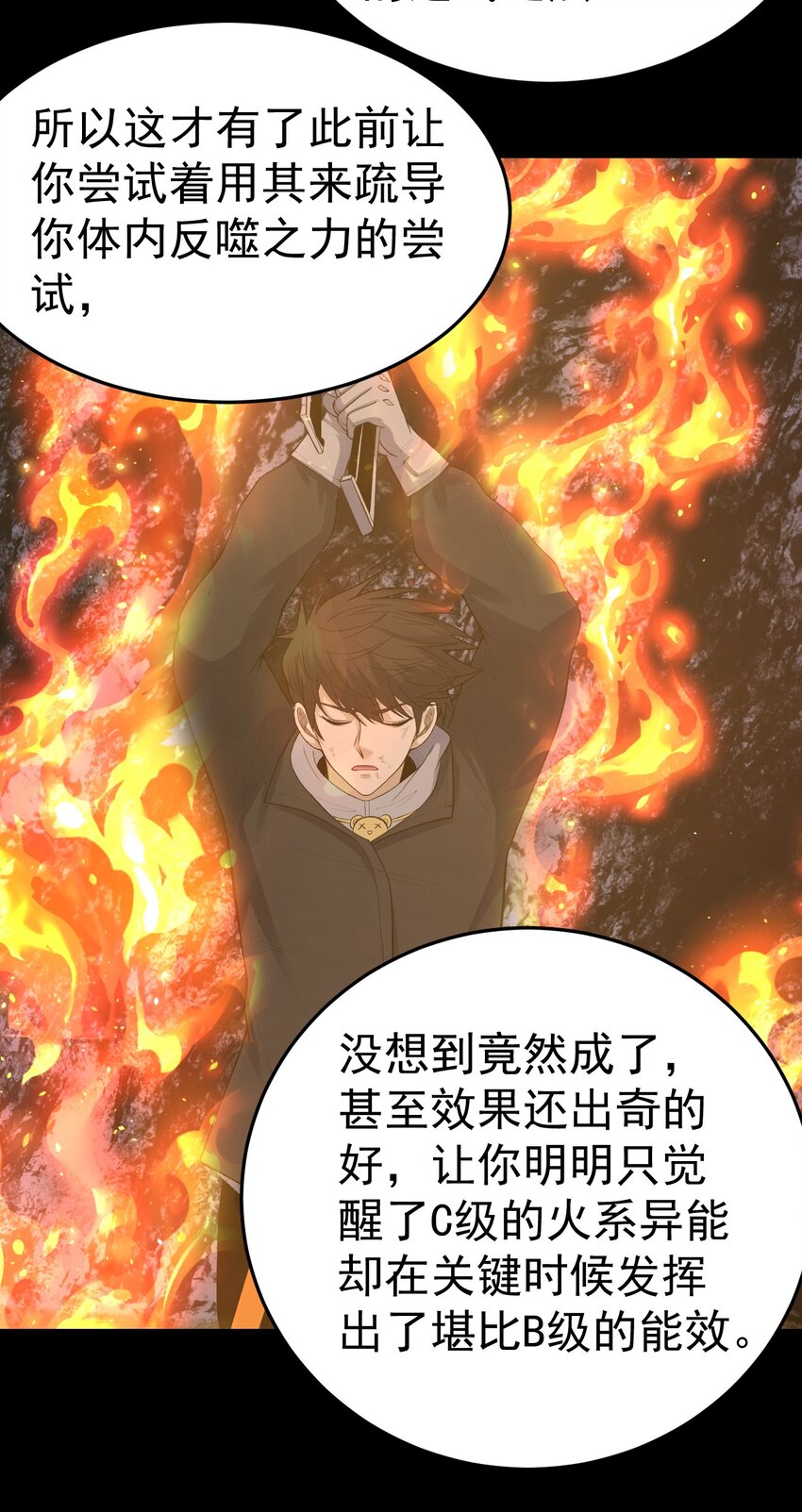 《剑临》012 会说话的小熊 第21页