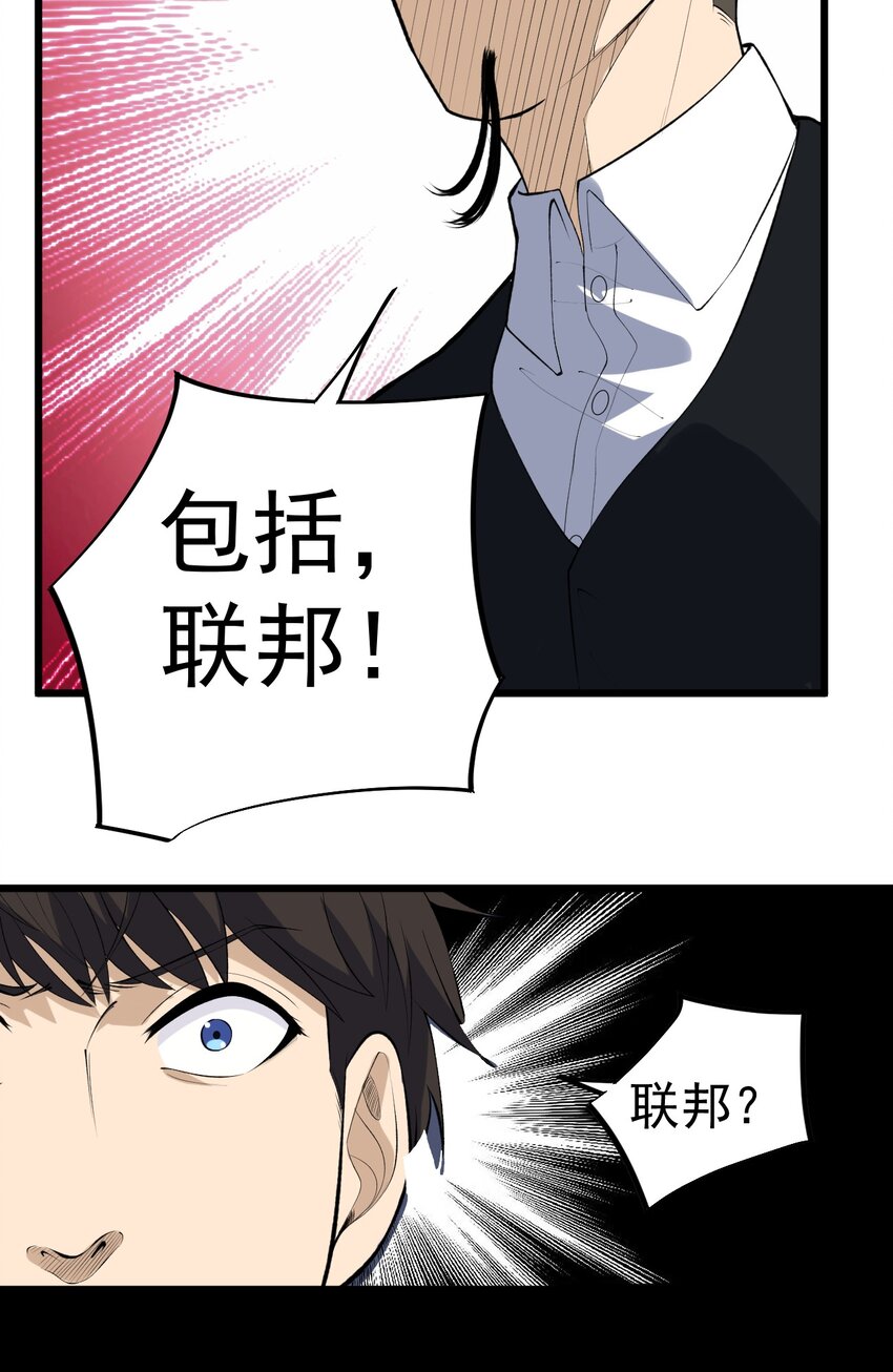《剑临》012 会说话的小熊 第26页