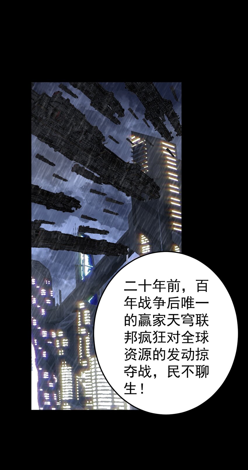 《剑临》012 会说话的小熊 第27页
