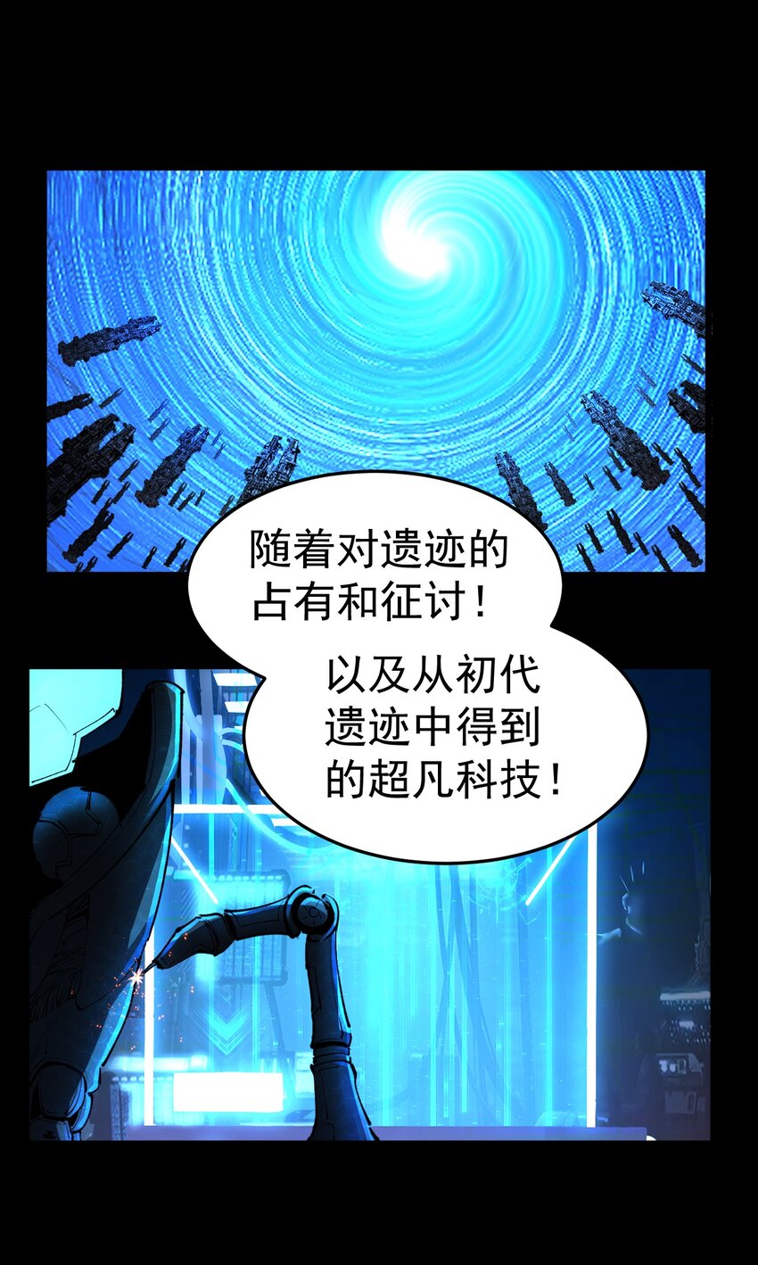 《剑临》012 会说话的小熊 第28页