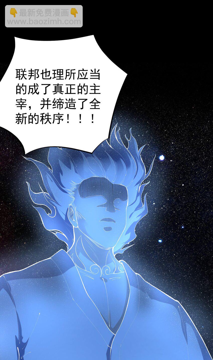 《剑临》012 会说话的小熊 第29页