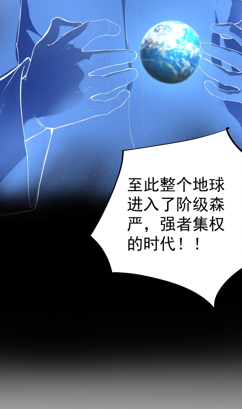 《剑临》012 会说话的小熊 第30页