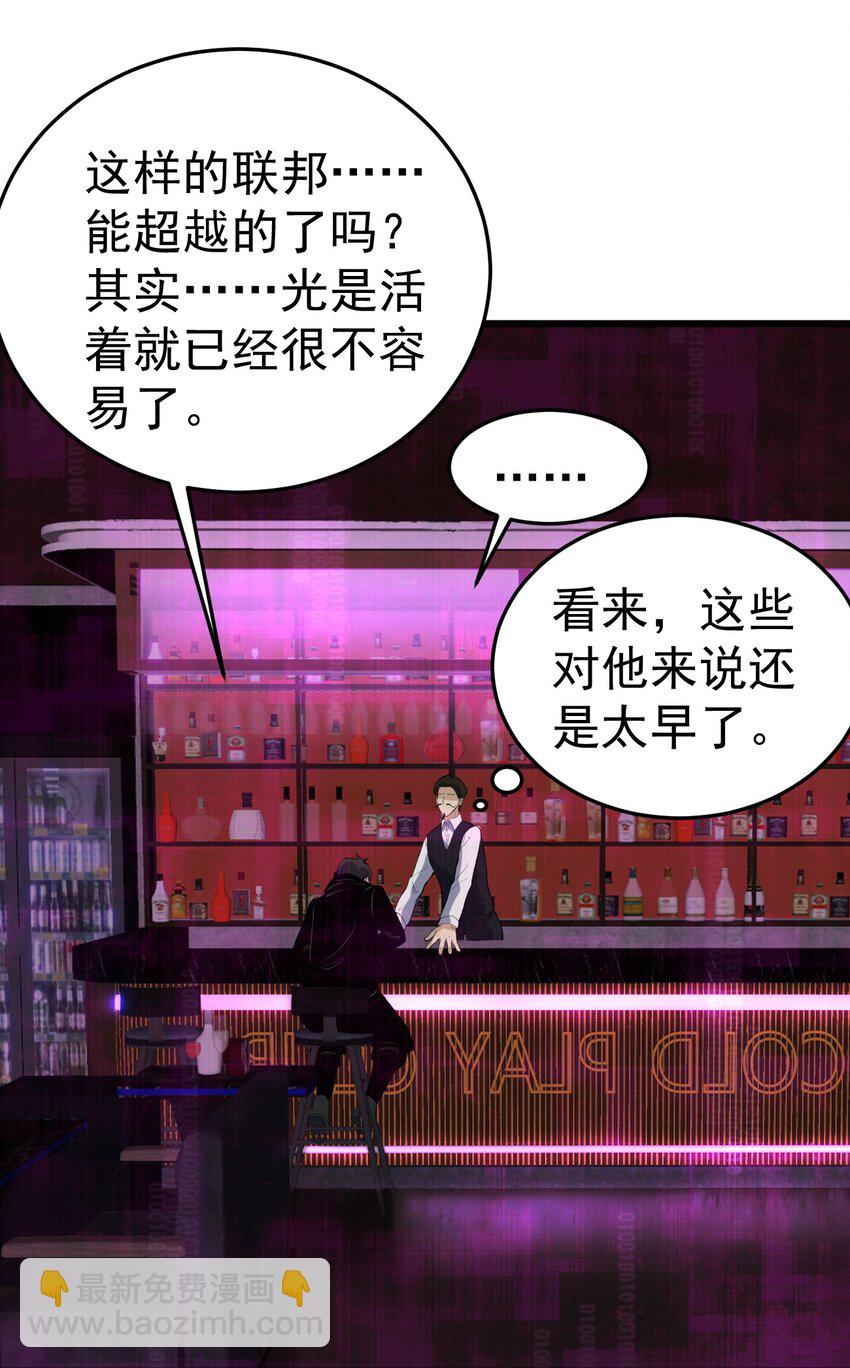 《剑临》012 会说话的小熊 第32页