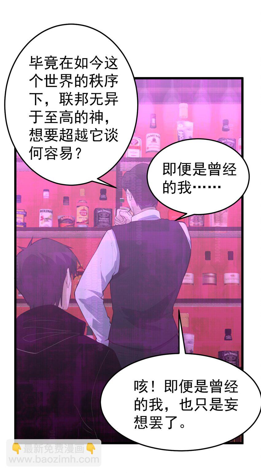 《剑临》012 会说话的小熊 第34页
