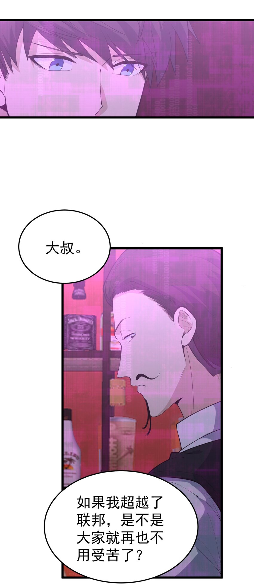 《剑临》012 会说话的小熊 第35页