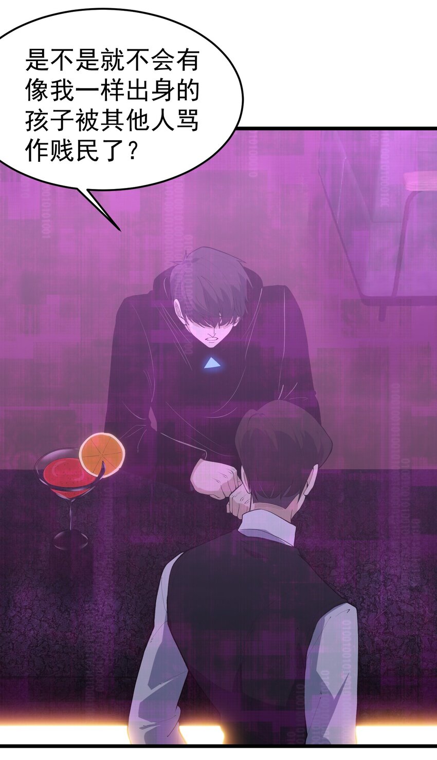 《剑临》012 会说话的小熊 第36页