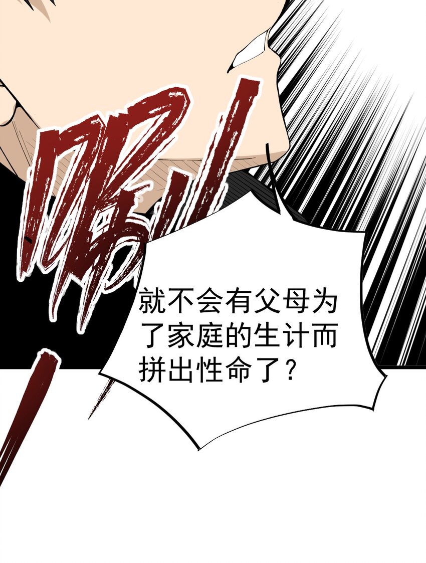 《剑临》012 会说话的小熊 第39页