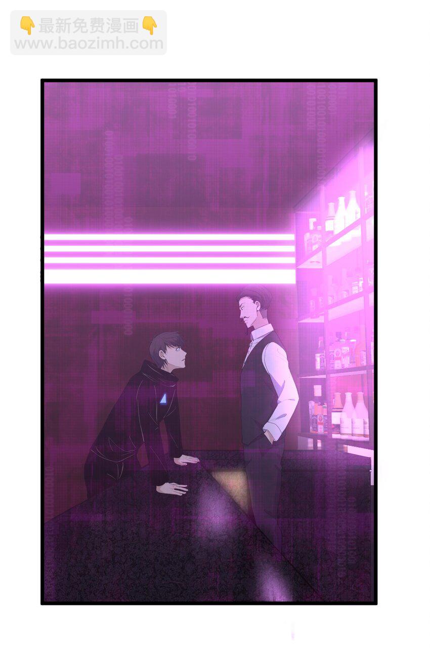《剑临》012 会说话的小熊 第40页