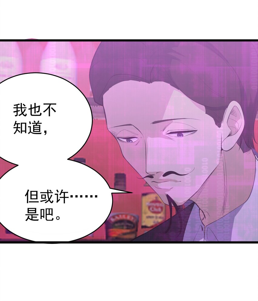 《剑临》012 会说话的小熊 第42页
