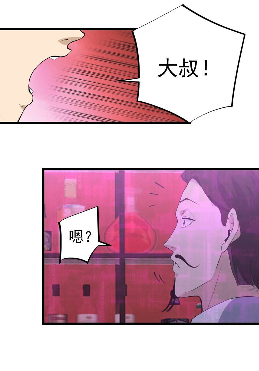 《剑临》012 会说话的小熊 第43页