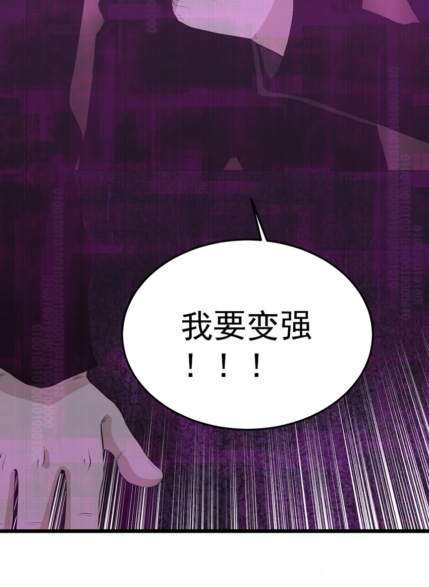 《剑临》012 会说话的小熊 第45页