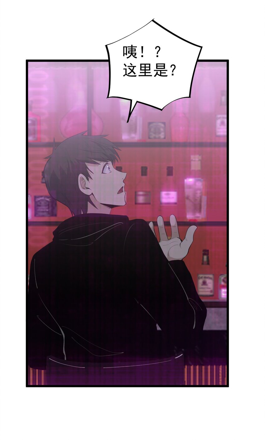 《剑临》012 会说话的小熊 第7页