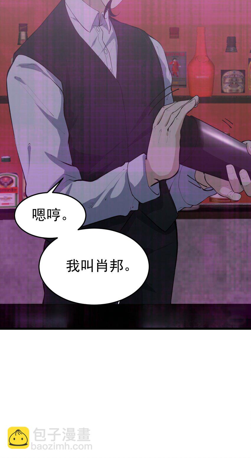 《剑临》012 会说话的小熊 第9页