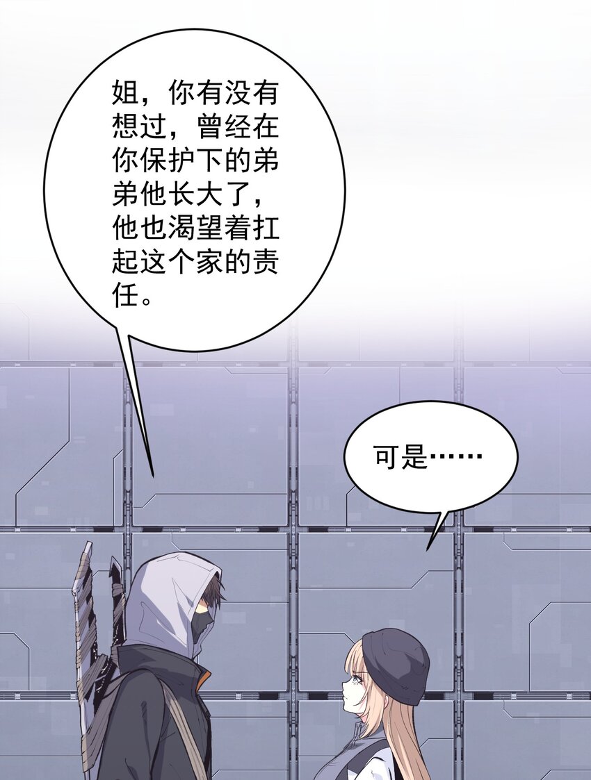 《剑临》013 打不赢就要抢！ 第12页