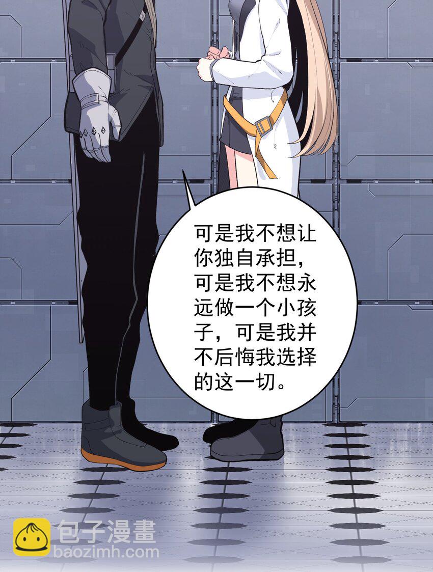 《剑临》013 打不赢就要抢！ 第13页