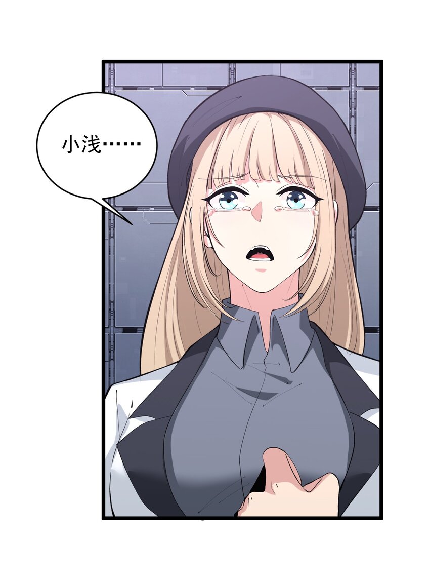 《剑临》013 打不赢就要抢！ 第15页
