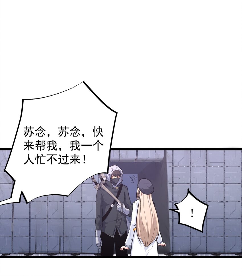 《剑临》013 打不赢就要抢！ 第16页