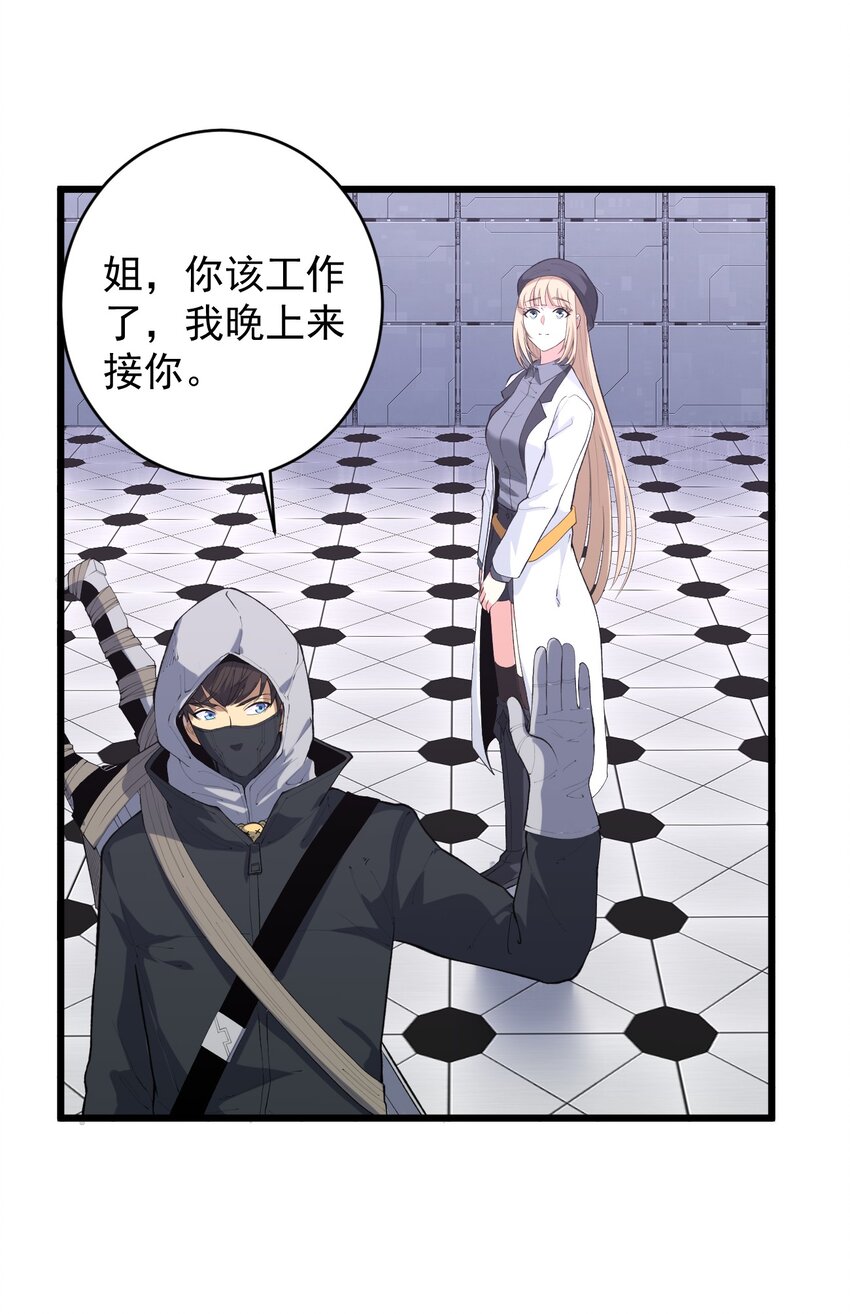 《剑临》013 打不赢就要抢！ 第17页