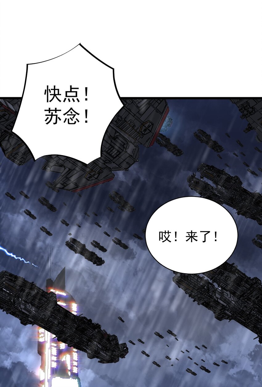 《剑临》013 打不赢就要抢！ 第19页