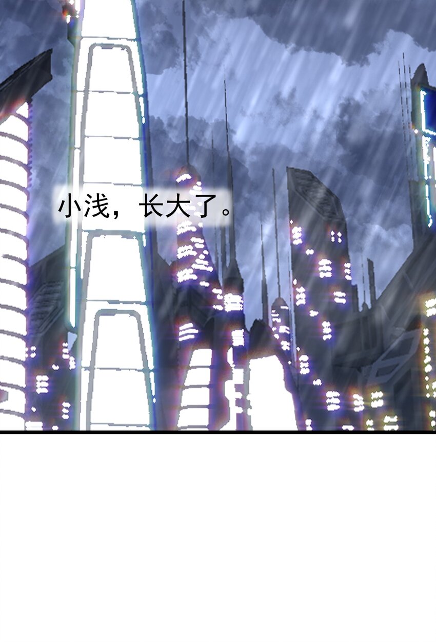 《剑临》013 打不赢就要抢！ 第20页