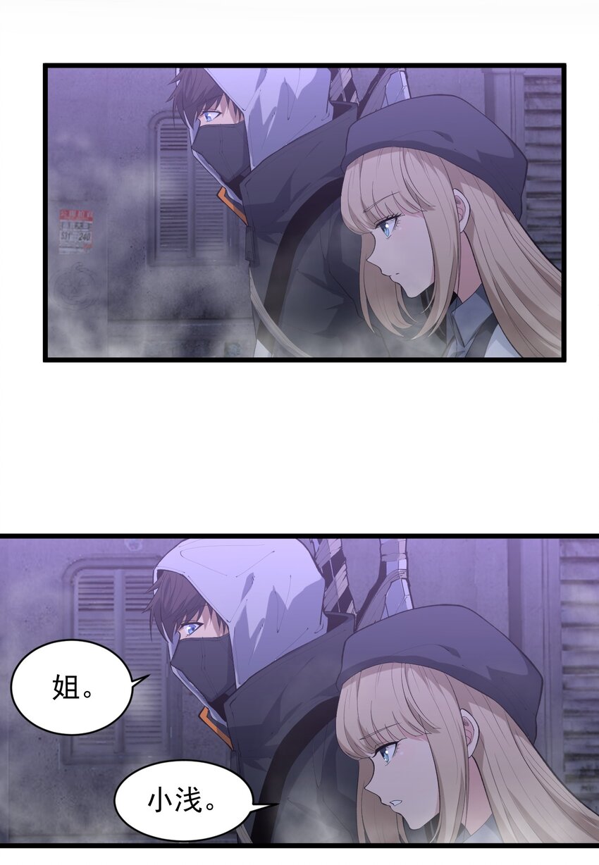《剑临》013 打不赢就要抢！ 第23页