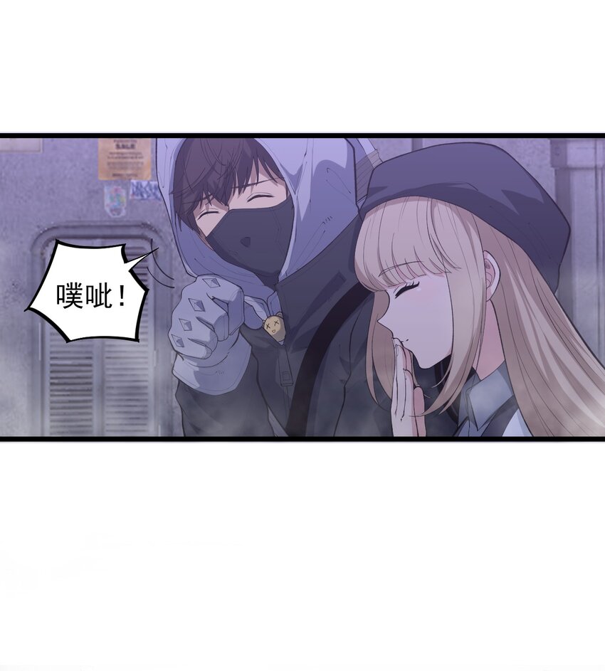 《剑临》013 打不赢就要抢！ 第25页
