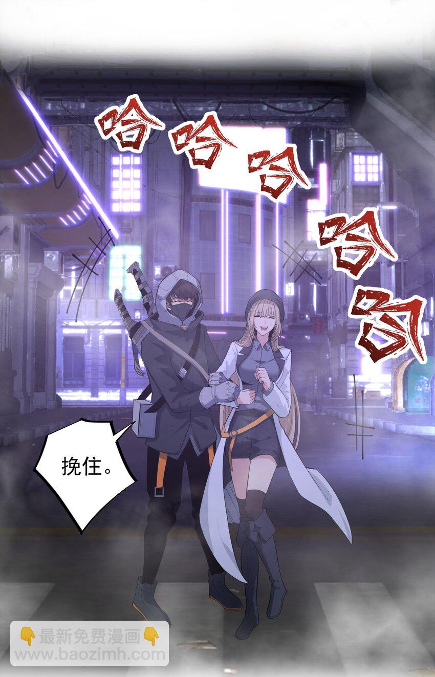《剑临》013 打不赢就要抢！ 第26页