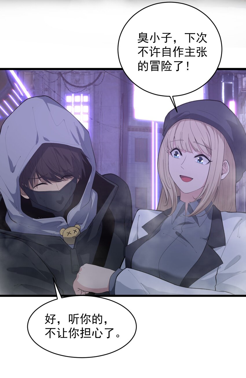 《剑临》013 打不赢就要抢！ 第27页