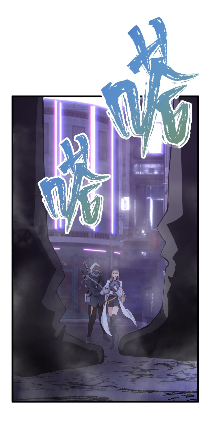 《剑临》013 打不赢就要抢！ 第28页