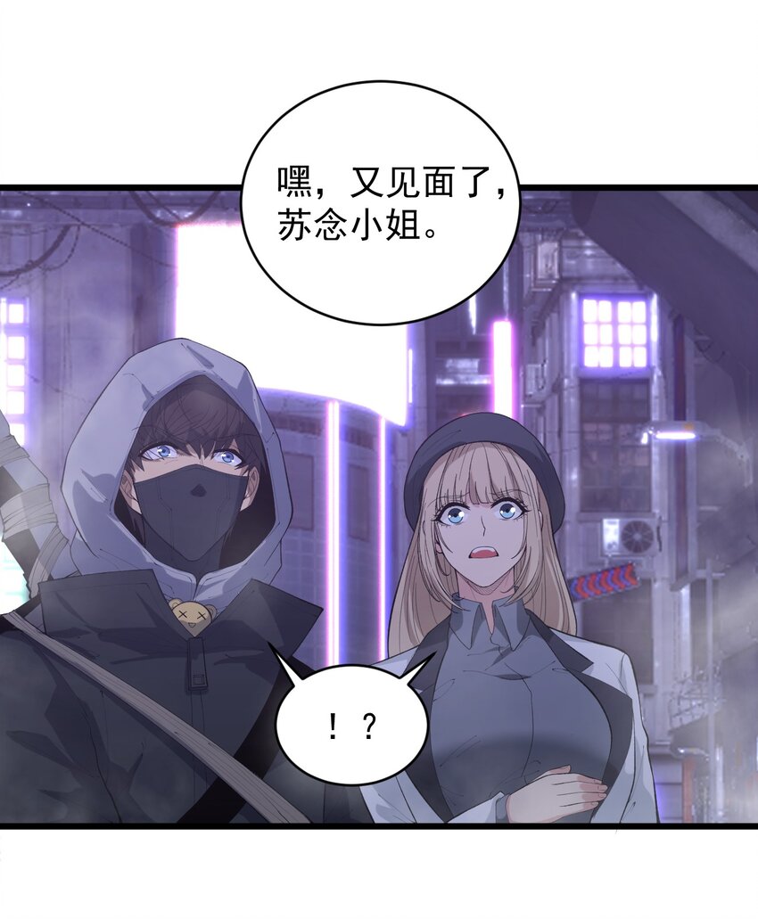 《剑临》013 打不赢就要抢！ 第29页