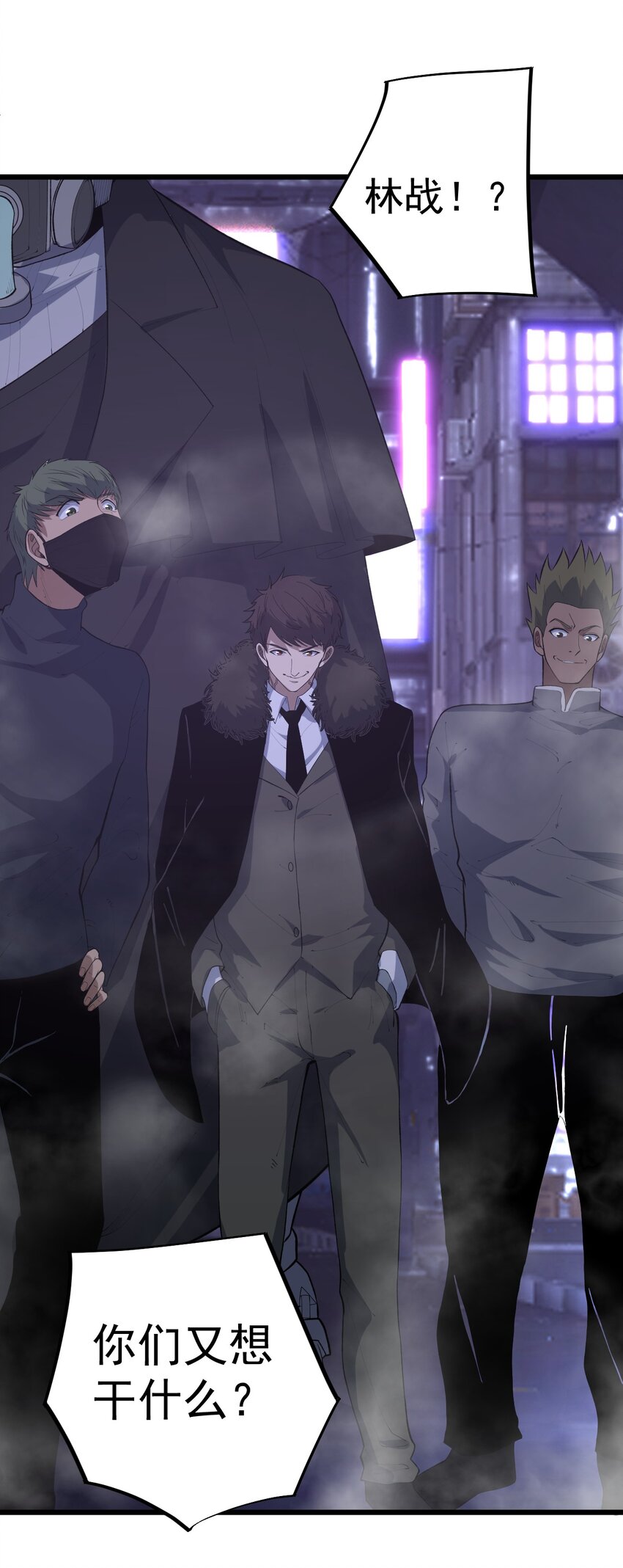 《剑临》013 打不赢就要抢！ 第30页