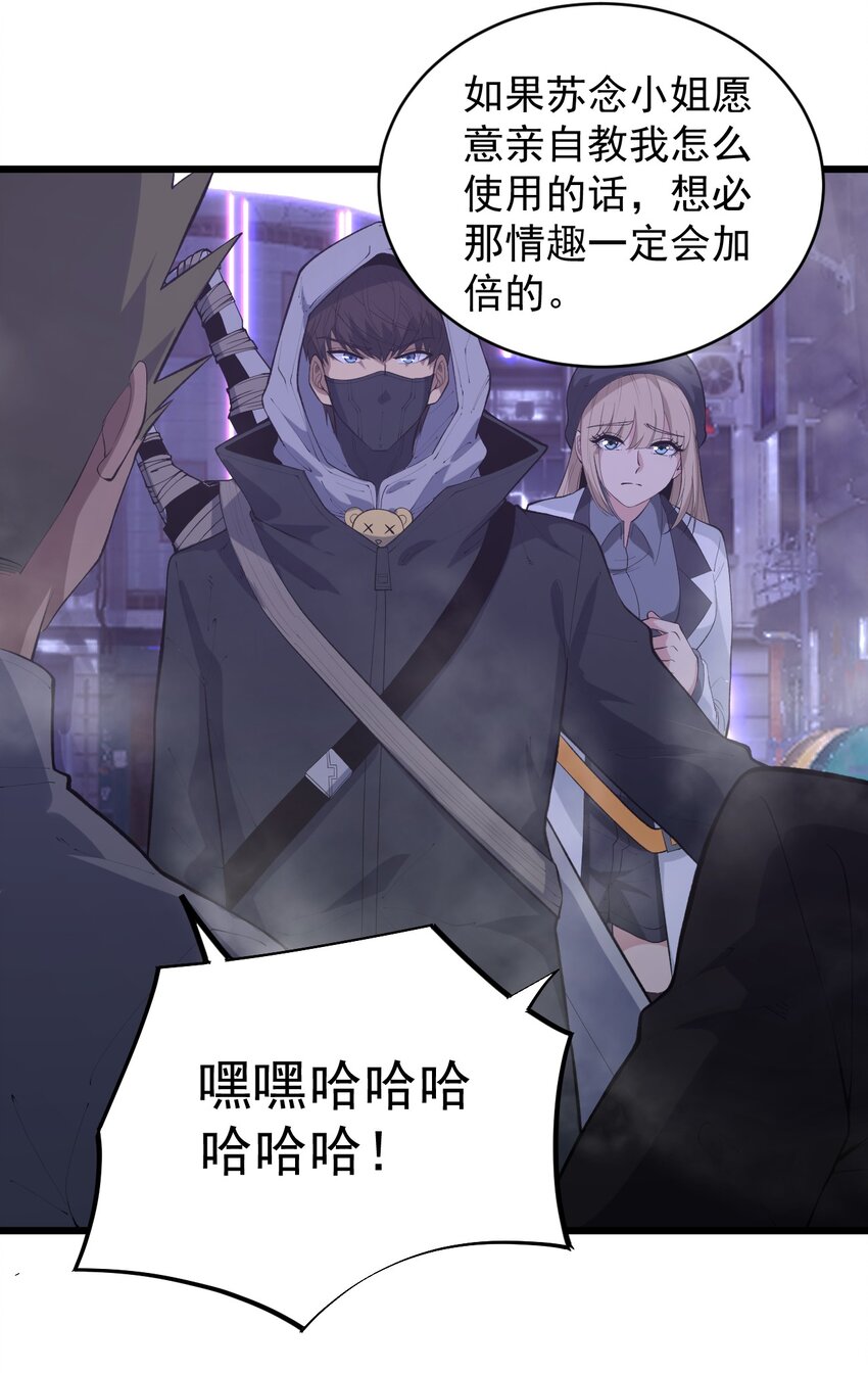 《剑临》013 打不赢就要抢！ 第32页