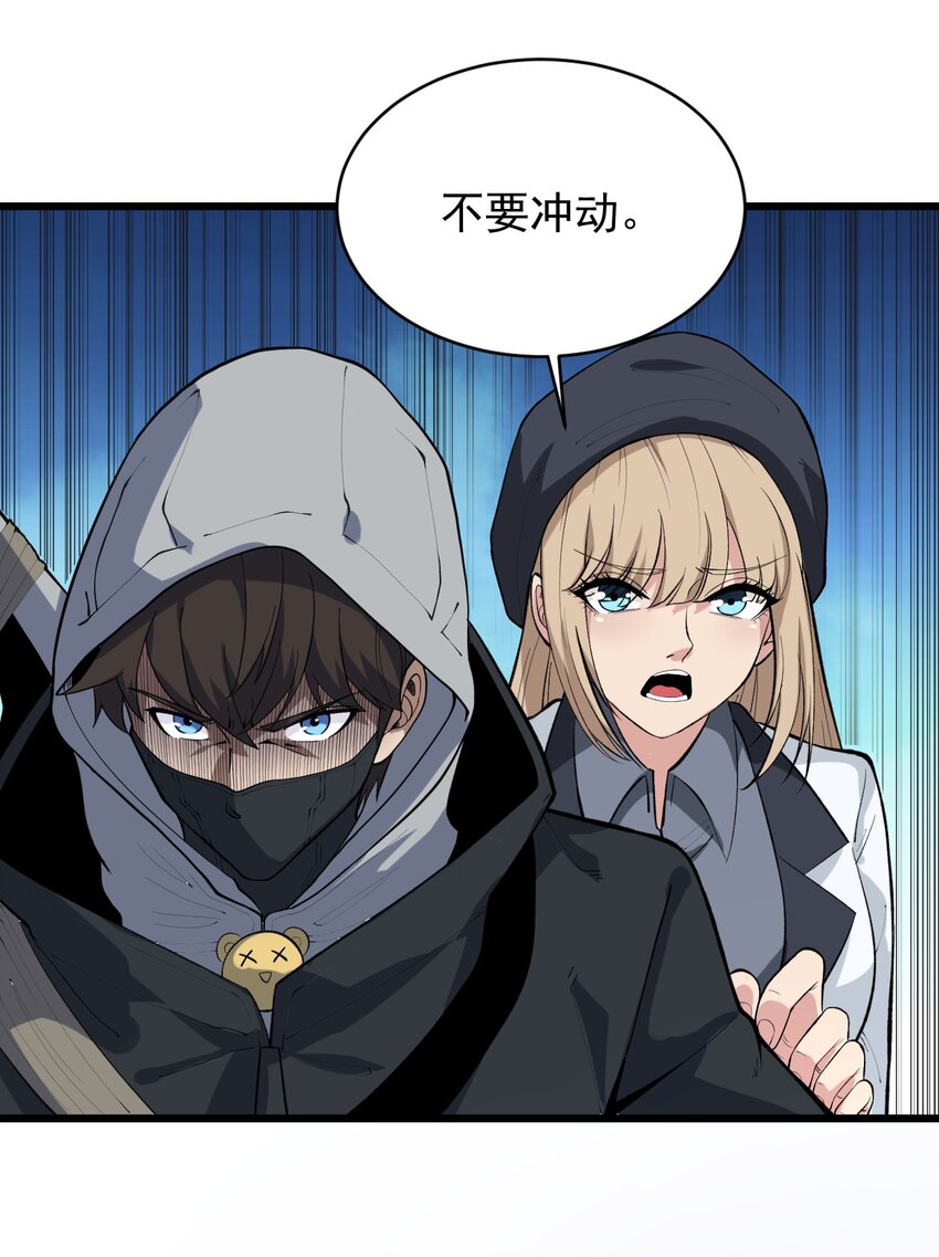 《剑临》013 打不赢就要抢！ 第34页