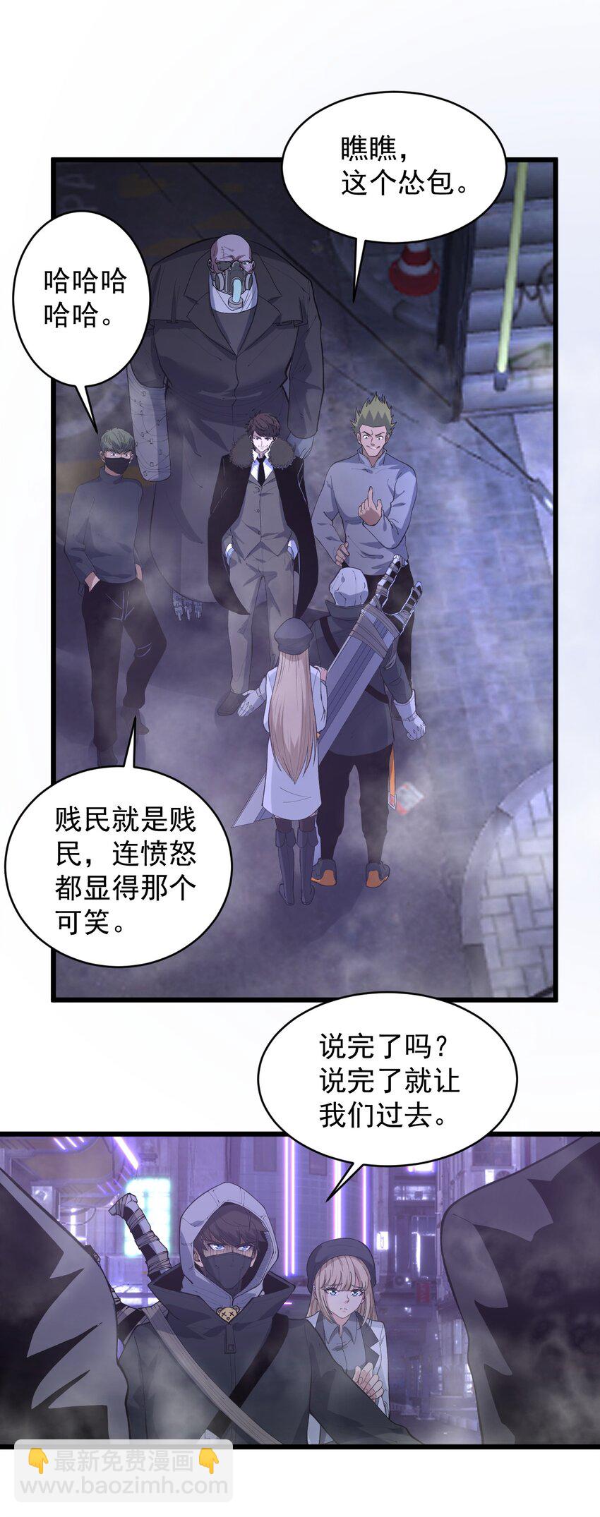 《剑临》013 打不赢就要抢！ 第35页