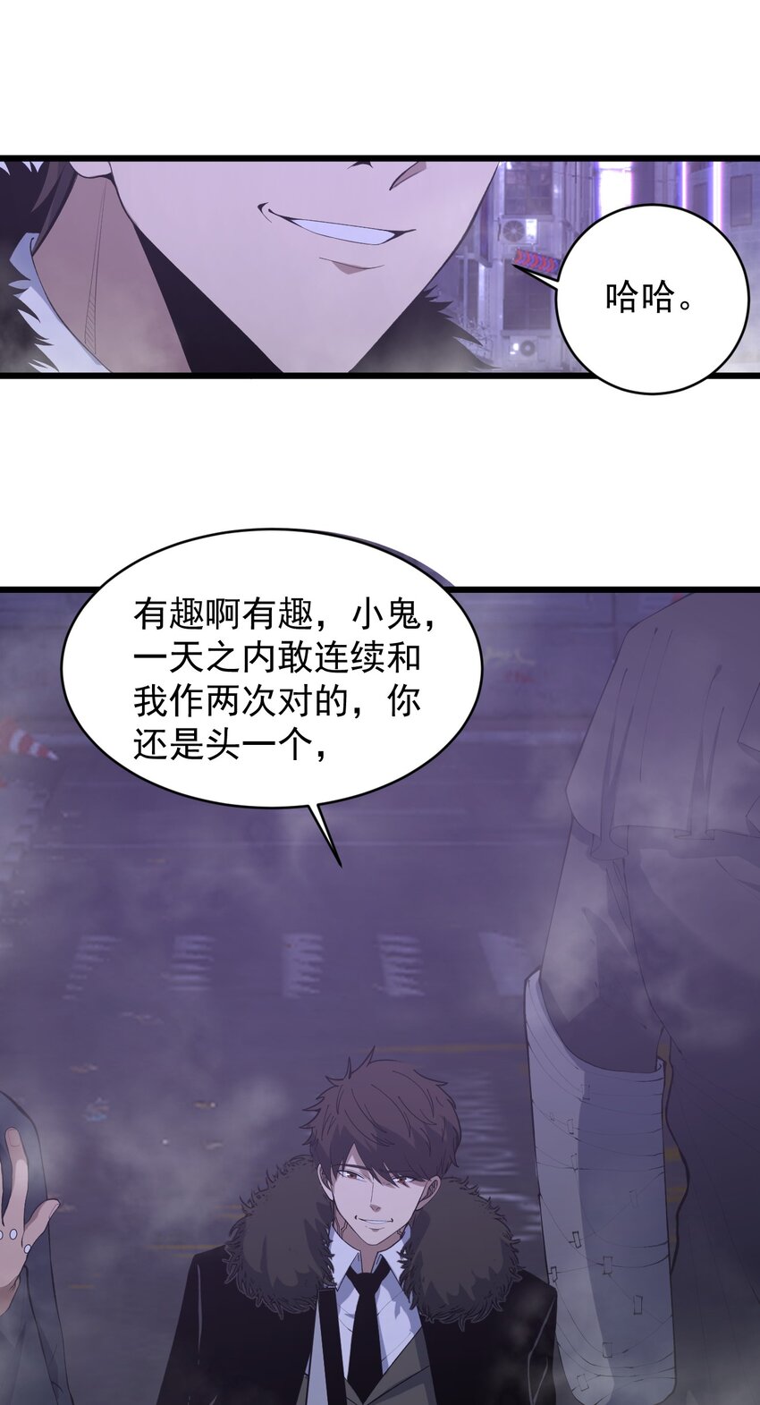 《剑临》013 打不赢就要抢！ 第40页