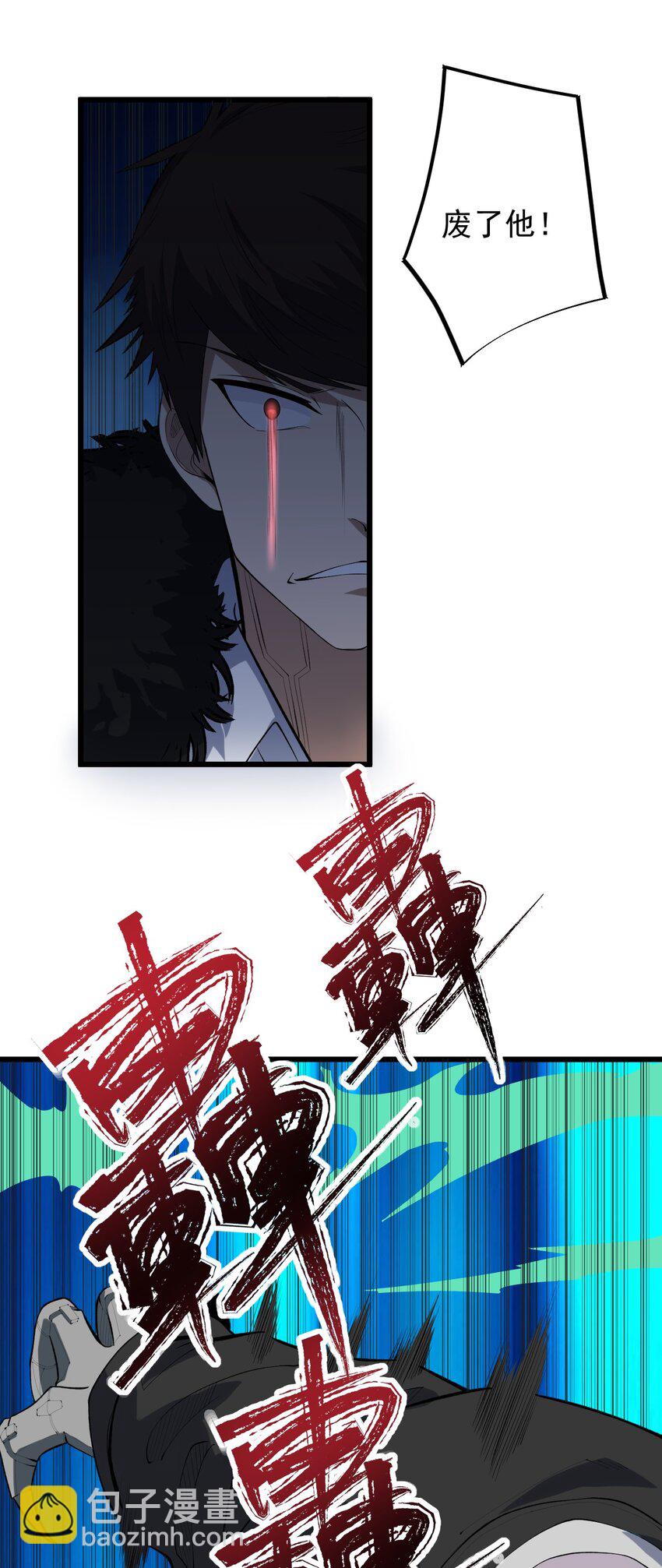 《剑临》013 打不赢就要抢！ 第42页
