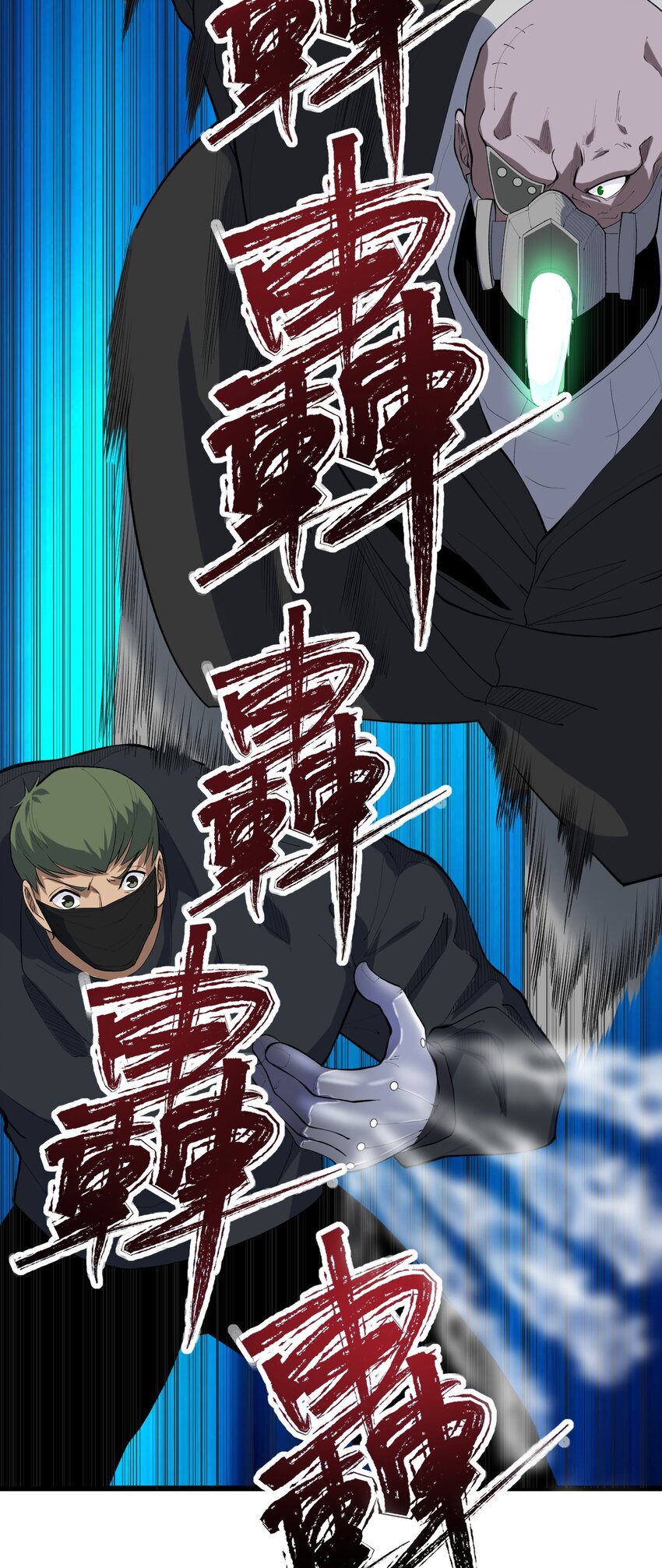 《剑临》013 打不赢就要抢！ 第43页