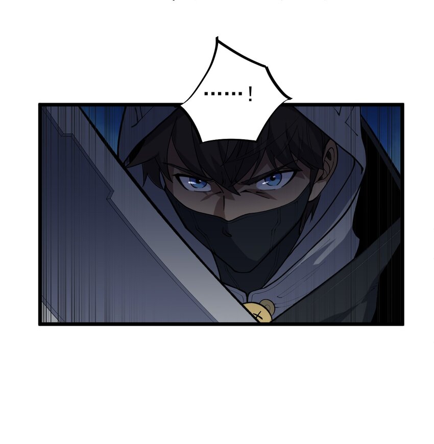 《剑临》013 打不赢就要抢！ 第44页