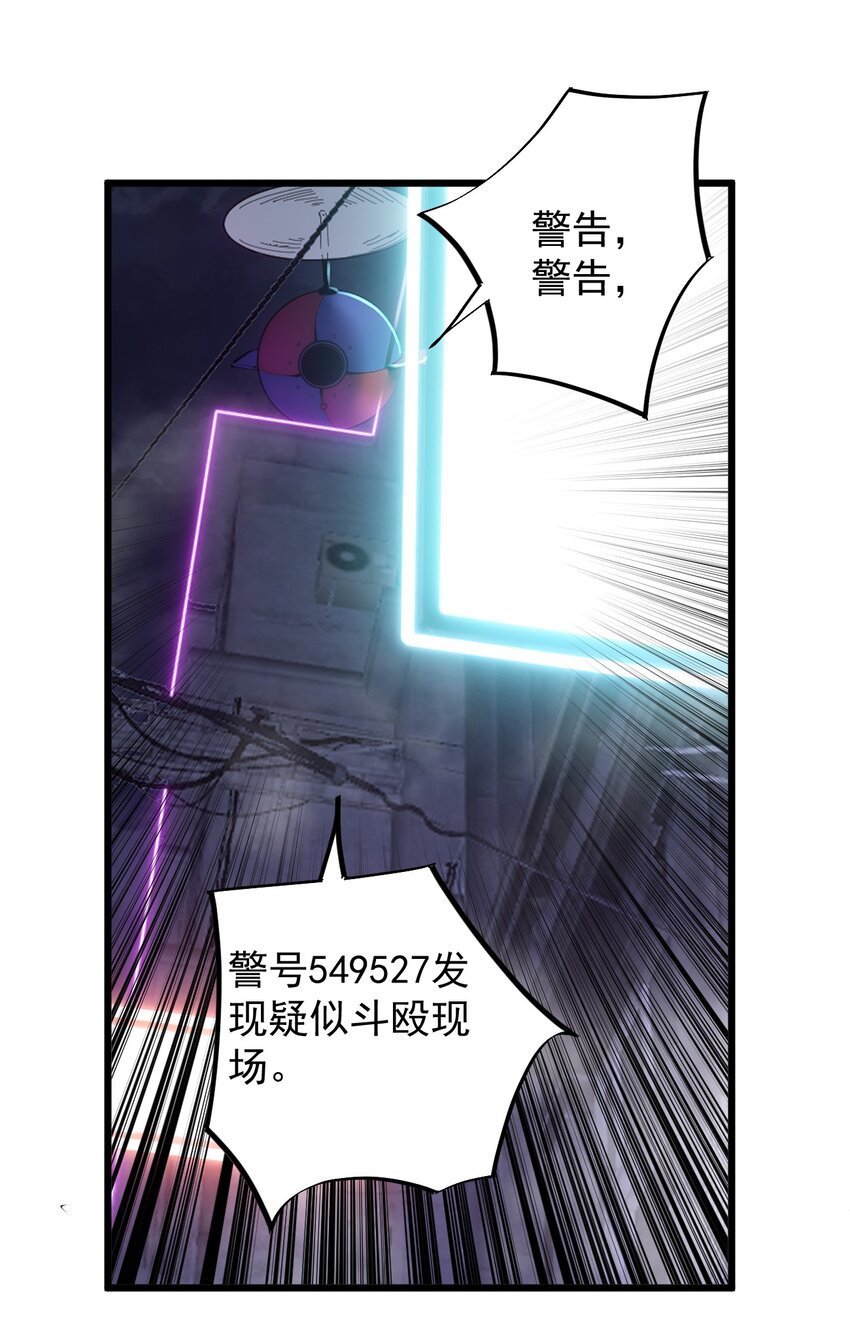 《剑临》013 打不赢就要抢！ 第46页